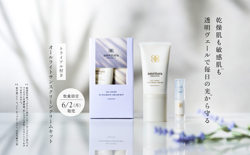 オールライトサンスクリーンクリーム SPF29 PA+++