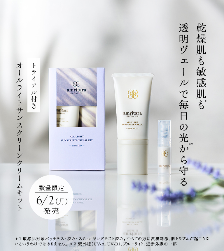 オールライトサンスクリーンクリーム SPF29 PA+++