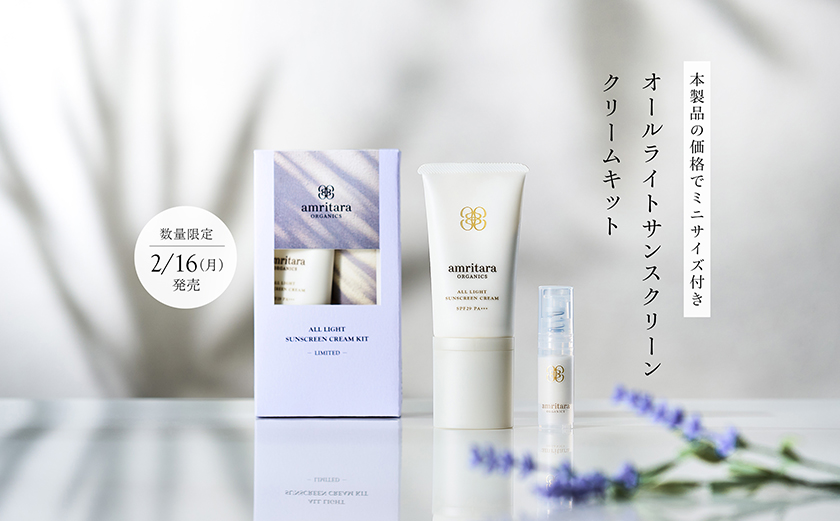 オールライトサンスクリーンクリーム SPF29 PA+++