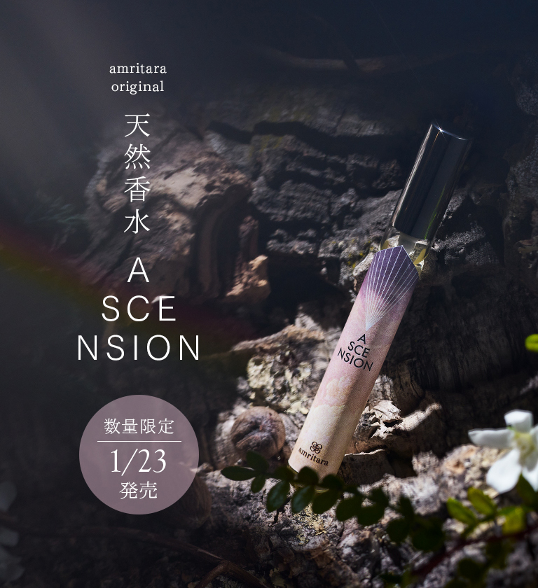 天然香水 Ascension