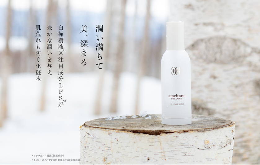 ホワイトバーチモイストウォーター トライアルサイズ 15mL
