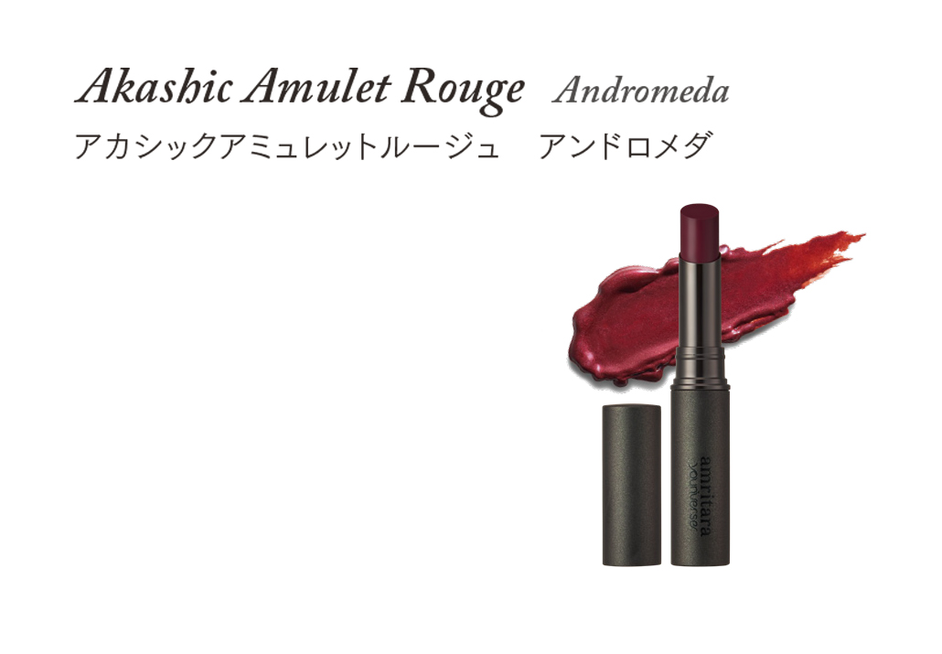 amritara youniverse アカシックアミュレットルージュ