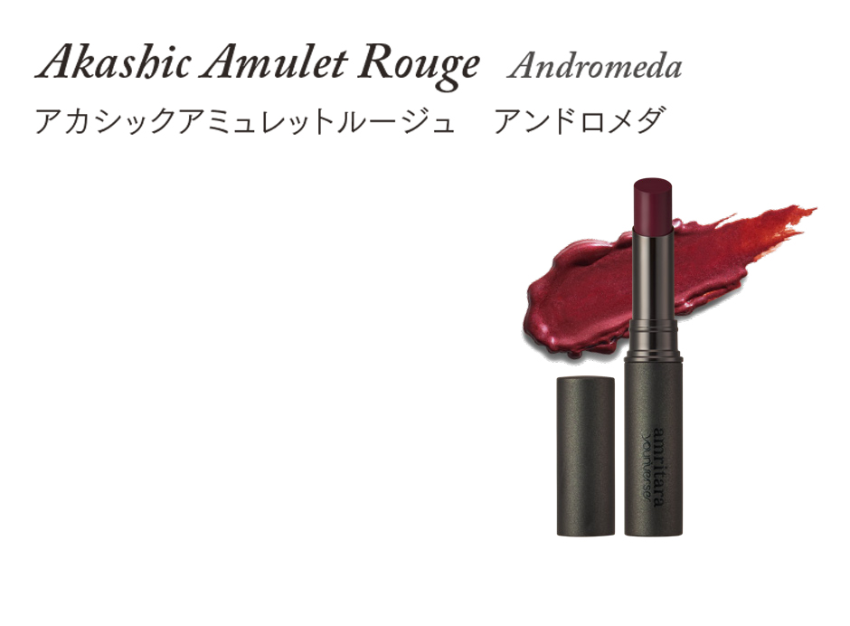 amritara youniverse　アカシックアミュレットルージュ