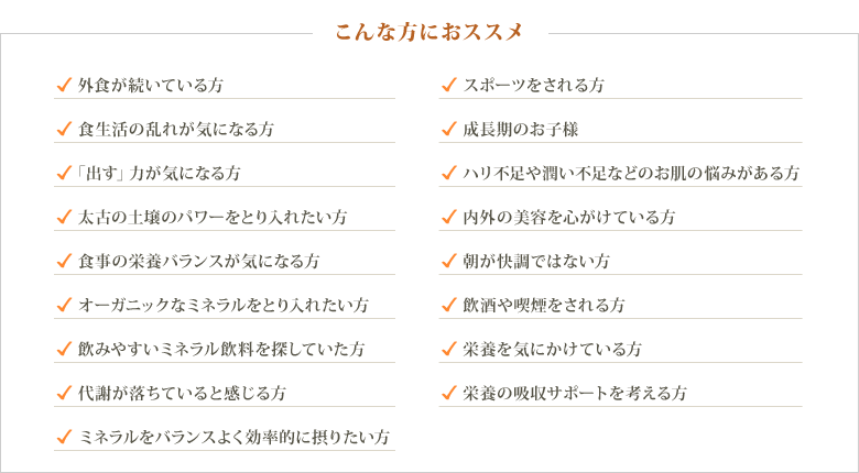 こんな方におすすめ