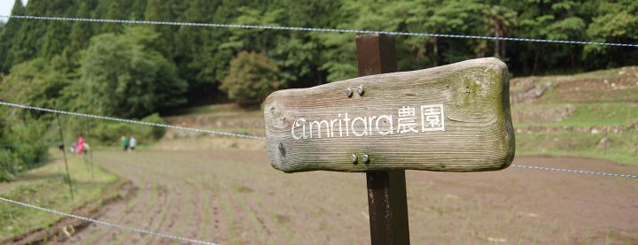 生産者さんとの繋がりで育む、サスティナブルな物作り