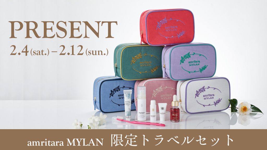 Twitterキャンペーン】「トラベルセット」プレゼントキャンペーンのご  