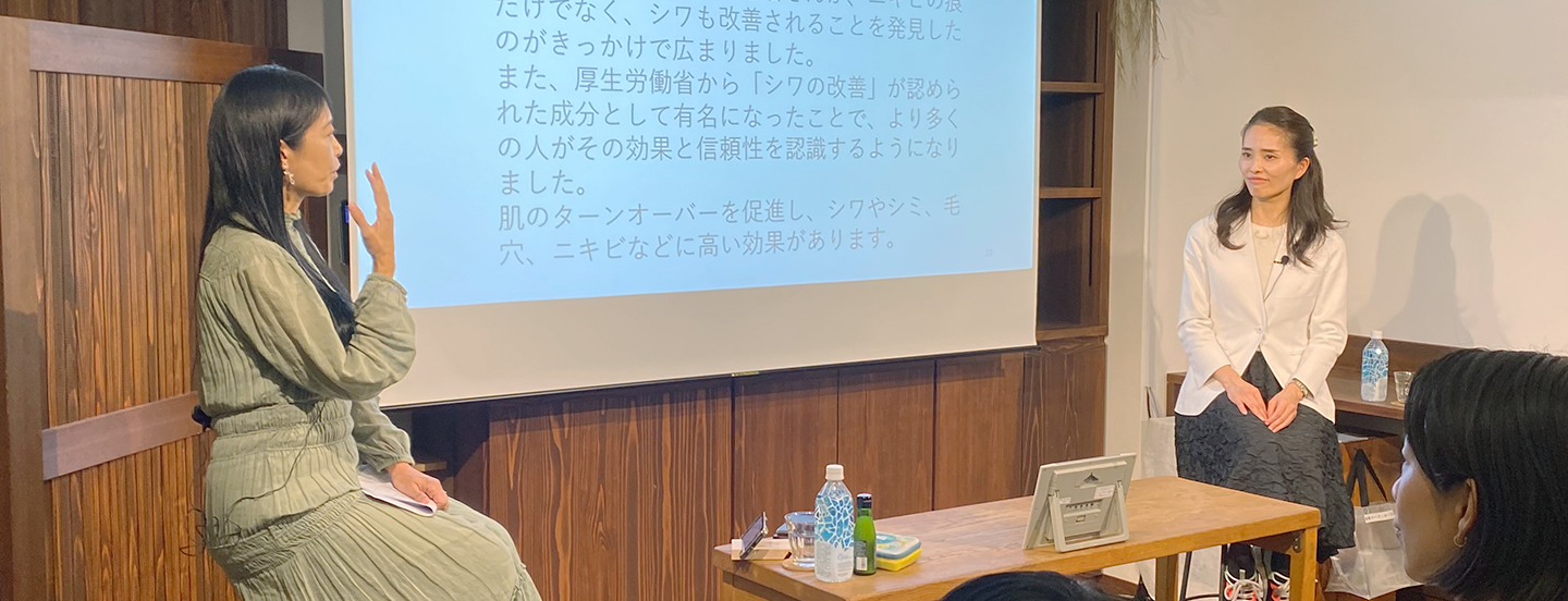 エイジソリューションクリーム リニューアル記念イベントレポート