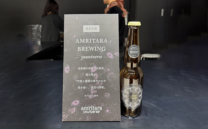 アムリターラユニバース発表会レポート